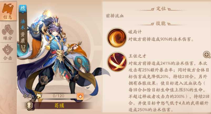 少年三国志2极限流怎么搭配