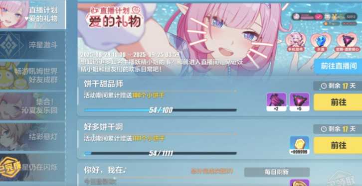 崩坏3什么经验最多