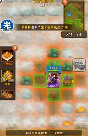 少年三国志火烧上方谷怎么玩