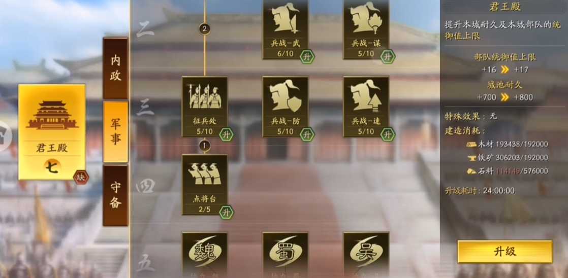 三国志战略版开五级地后怎么发展 三国志战略版开五级地后怎么发展