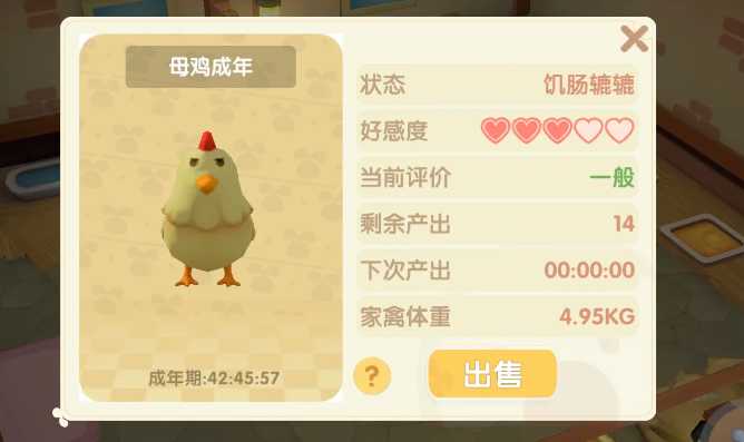 摩尔庄园小鸡怎么喂养 摩尔庄园小鸡怎么喂养