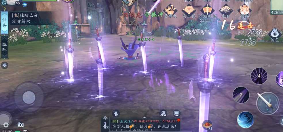 新笑傲江湖独孤九剑哪个门派