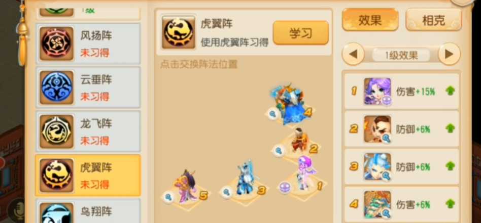 梦幻西游手游辅助带什么阵 梦幻西游手游辅助带什么阵