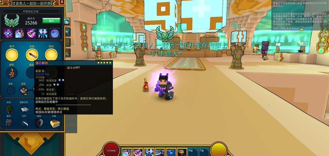 宝藏世界怎么升级装备 宝藏世界怎么升级装备