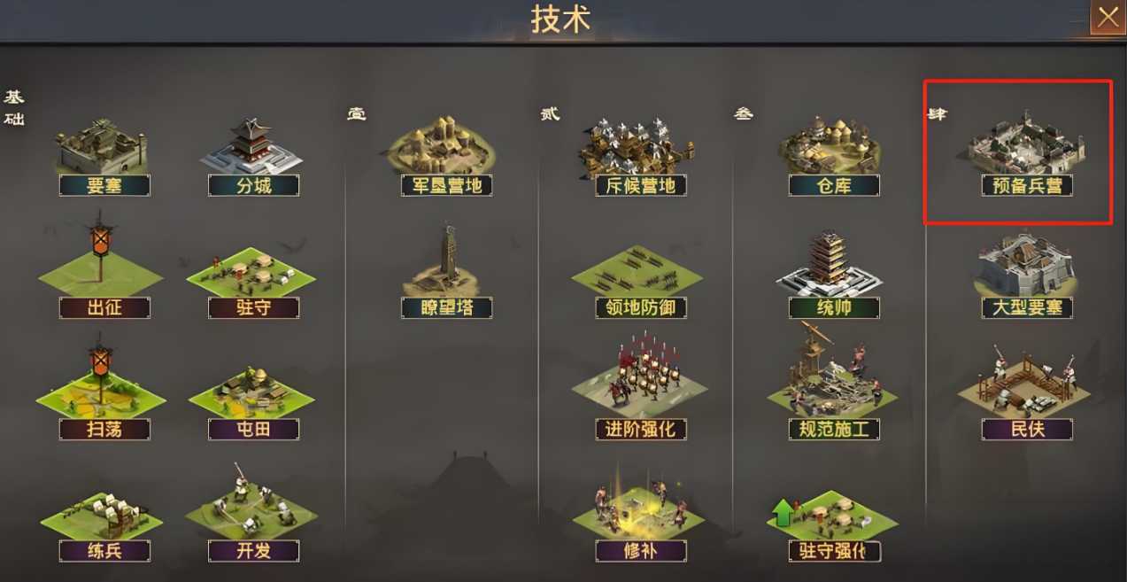 三国志战略版如何加武将兵力