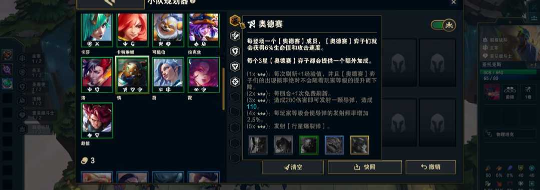 云顶之弈阵容应该怎么搭配 云顶之弈阵容应该怎么搭配