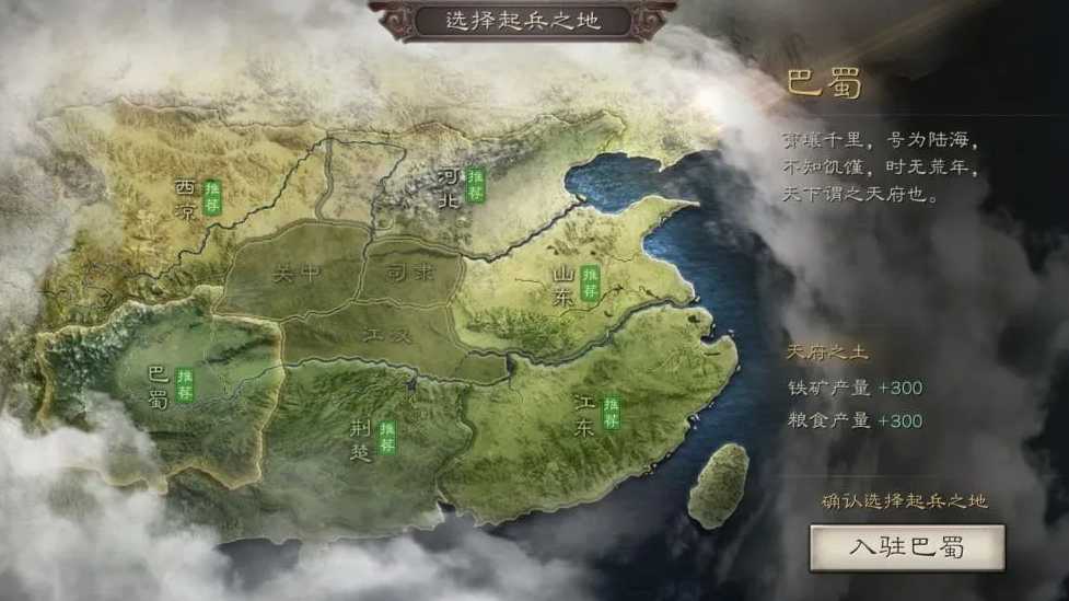三国志战略版新手前期如何开荒 三国志战略版新手前期如何开荒