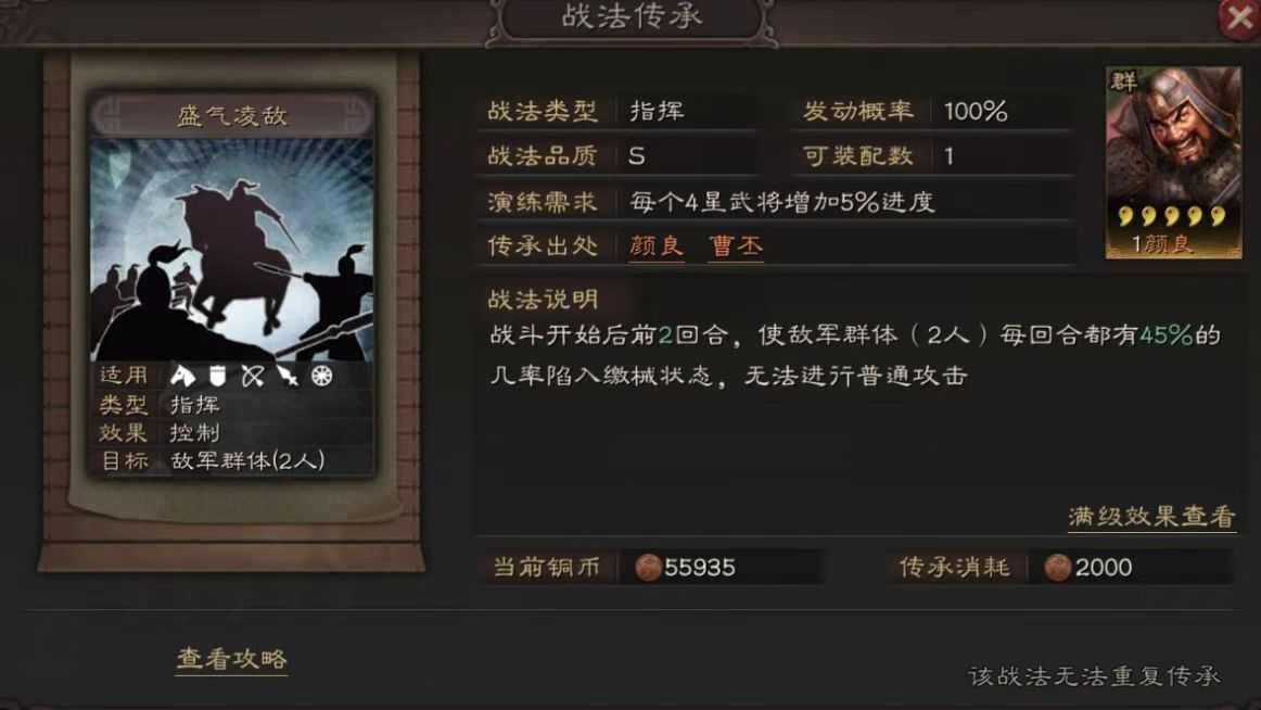 三国志战略版十级贼寇平民怎么打 三国志战略版十级贼寇平民怎么打