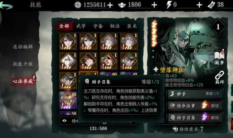 影之刃350级弦者技能链 影之刃350级弦者技能链