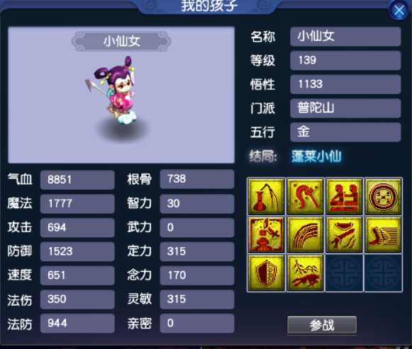 梦幻西游孩子潜能激发有什么用 梦幻西游孩子潜能激发有什么用