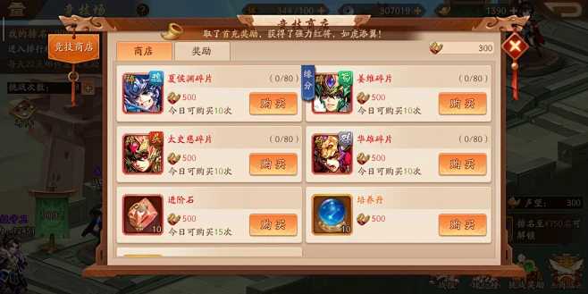 少年三国志2红将碎片怎么卖 少年三国志2红将碎片怎么卖