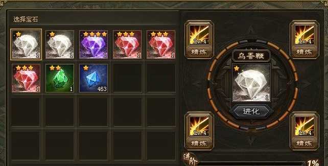 攻城掠地免费精炼怎么用 攻城掠地免费精炼怎么用