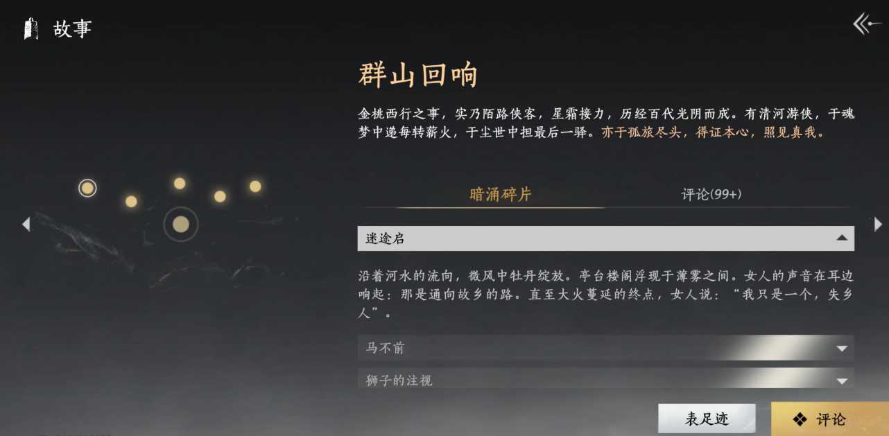 燕云十六声竹纸怎么获得