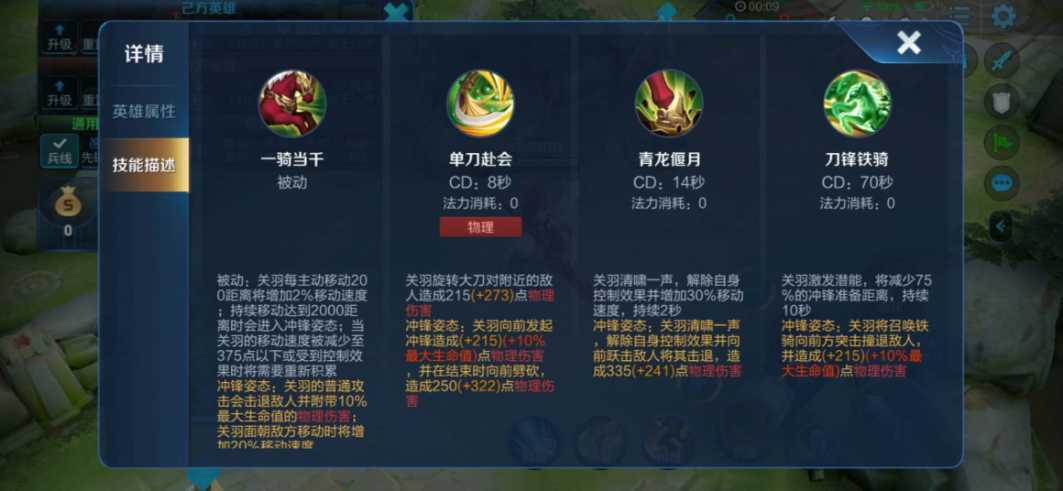 王者荣耀关羽出装及技能怎么玩 王者荣耀关羽出装及技能怎么玩