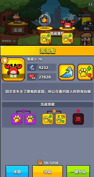 弹壳特攻队宠物在哪里装备好 弹壳特攻队宠物在哪里装备好