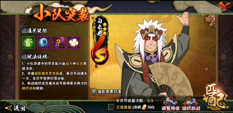 火影忍者神器雕纹怎么升