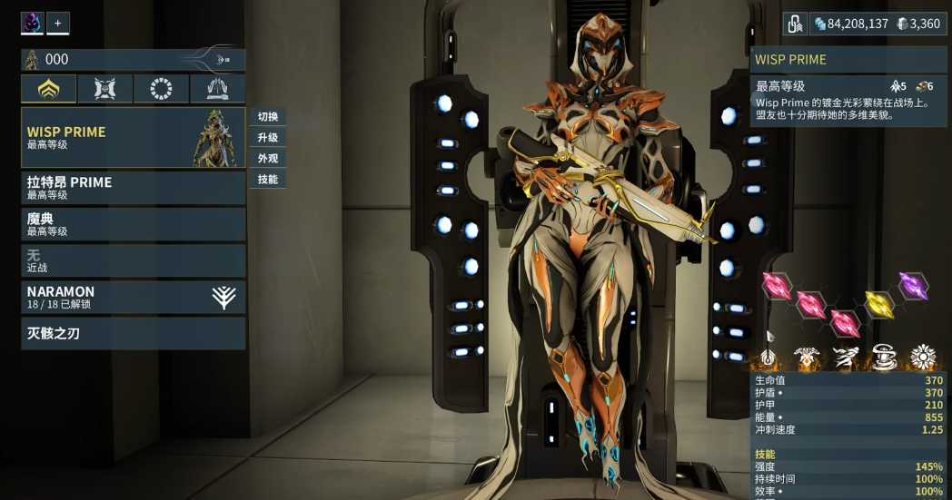 星际战甲里最强战甲是什么