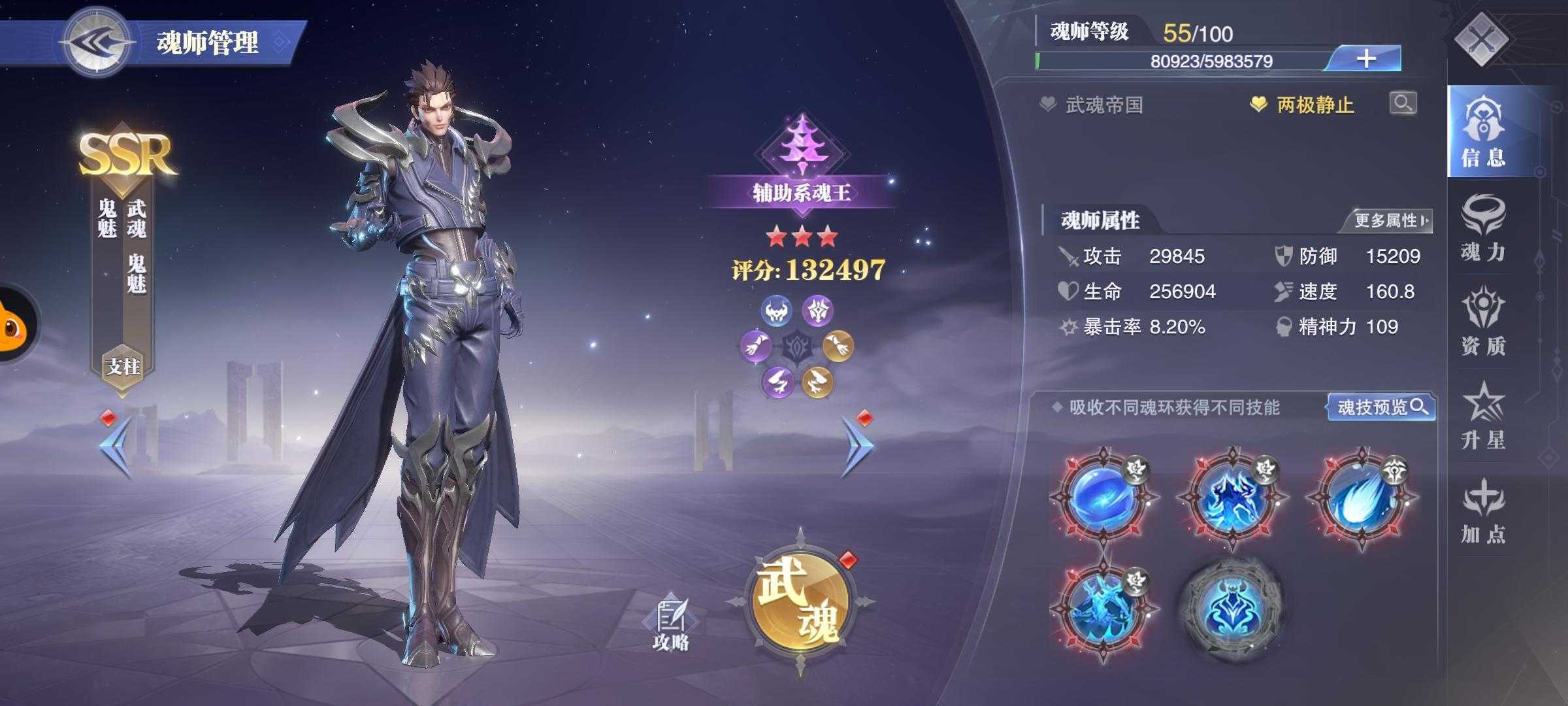 斗罗大陆魂师对决月关魂环怎么配