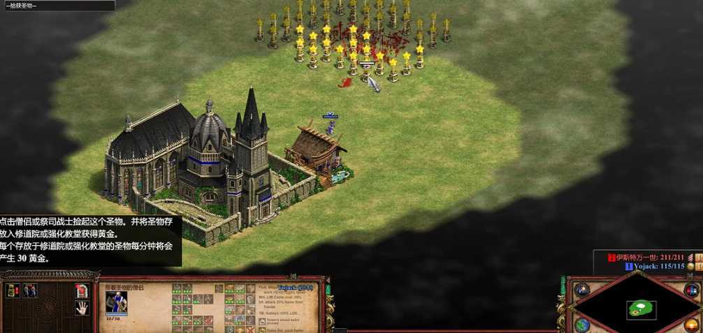 帝国时代2僧侣圣物怎么玩 帝国时代2僧侣圣物怎么玩