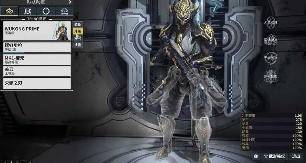 星际战甲间谍任务用什么甲