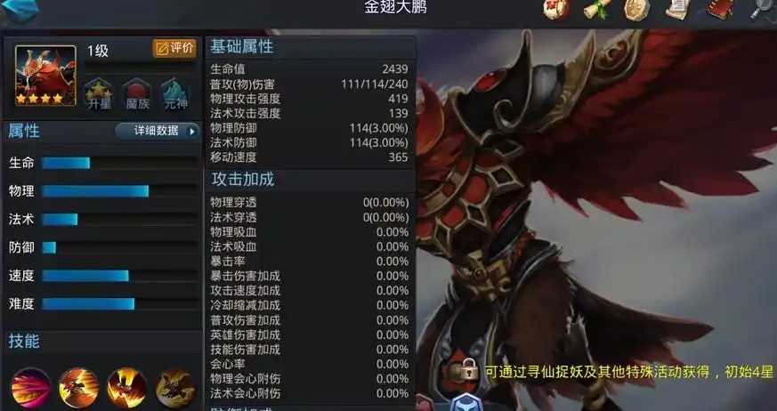 乱斗西游2平民如何搭配英雄