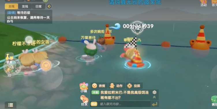 摩尔庄园救生圈怎么用 摩尔庄园救生圈怎么用