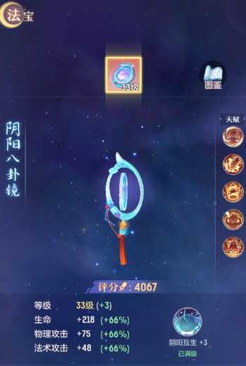 长安幻想龙宫法宝加点怎么加 长安幻想龙宫法宝加点怎么加