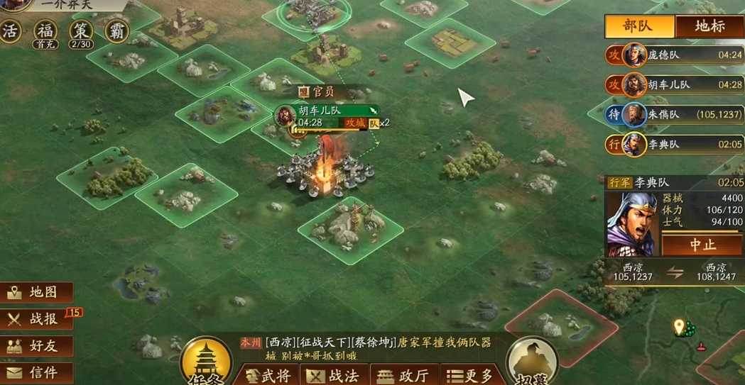 三国志战略版用什么打要塞 三国志战略版用什么打要塞