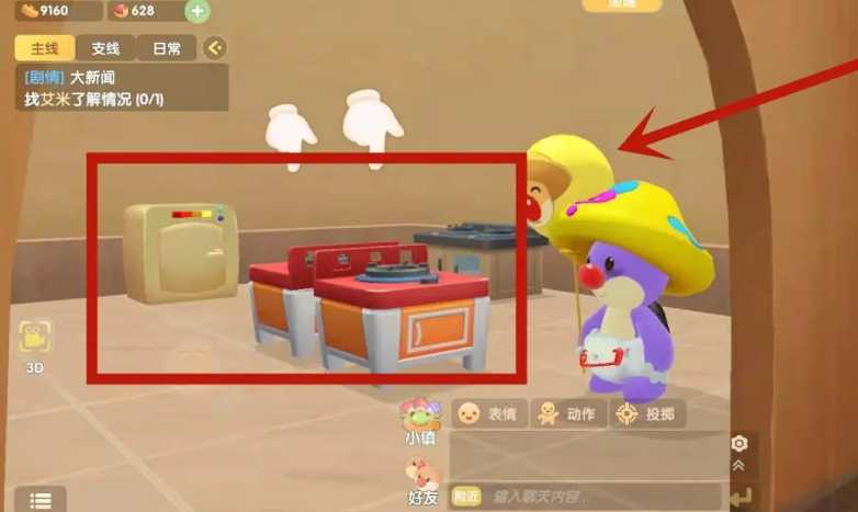 摩尔庄园做的饭怎么卖 摩尔庄园做的饭怎么卖