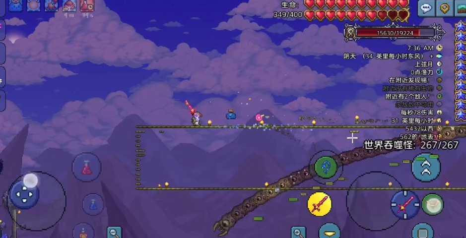 泰拉瑞亚怎么做世界吞噬者召唤物