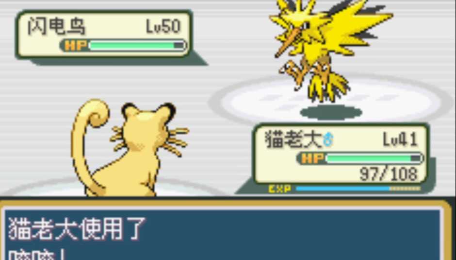 口袋妖怪火红怎么去无人发电所 口袋妖怪火红怎么去无人发电所