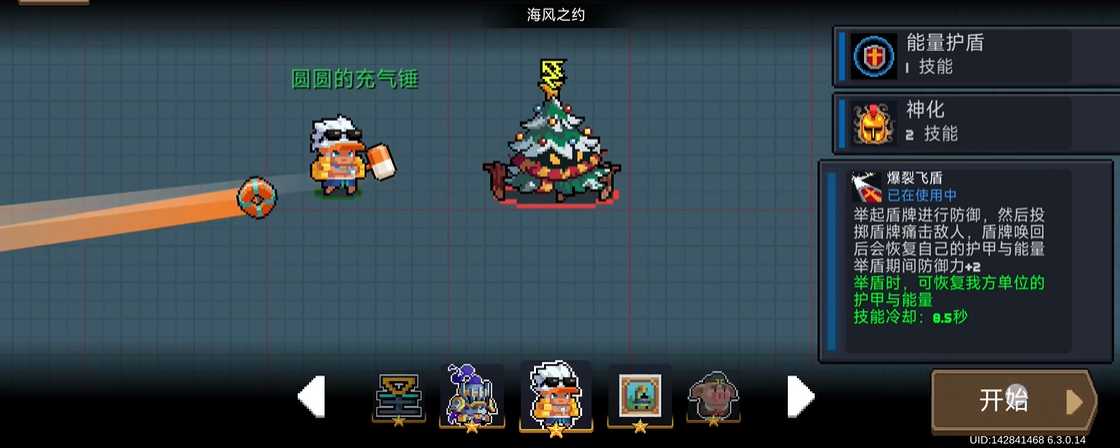 元气骑士技能书有什么用 元气骑士技能书有什么用