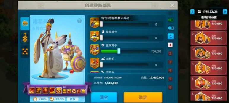 万国觉醒怎么快速拉出5队 万国觉醒怎么快速拉出5队