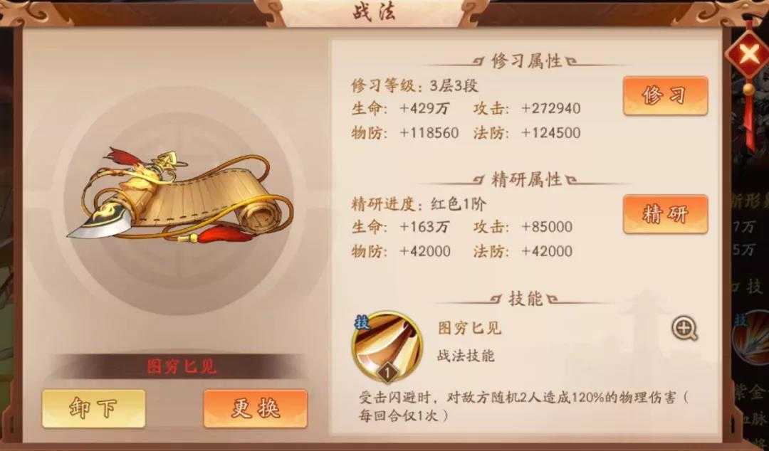 少年三国志二战法在哪