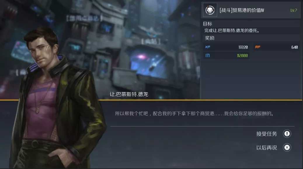 第二银河声望任务哪个国家好