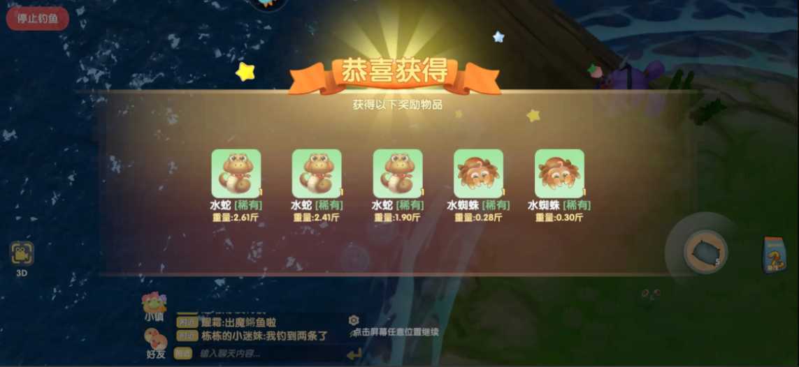 摩尔庄园钓鱼工具怎么获取