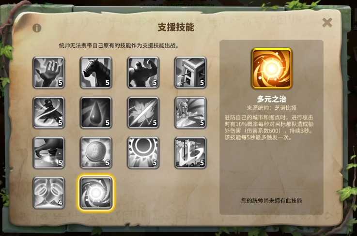 万国觉醒支援的兵怎么用 万国觉醒支援的兵怎么用