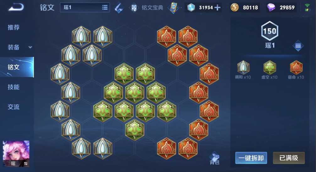 王者荣耀斩杀瑶最强出装怎么搭配