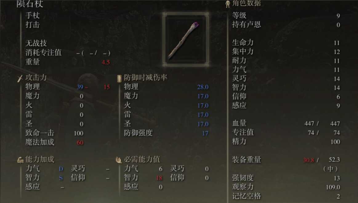 艾尔登法环怎么升级加点