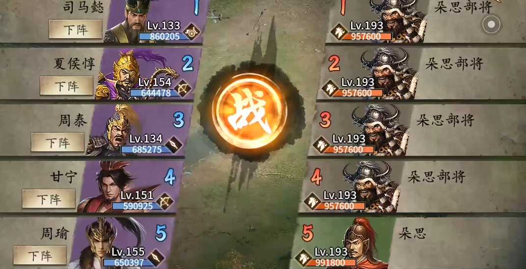 攻城掠地193副本七珍怎么过 攻城掠地193副本七珍怎么过