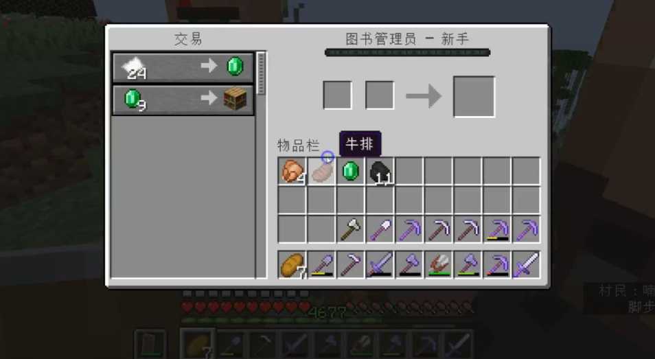 我的世界怎么生成村长 我的世界怎么生成村长