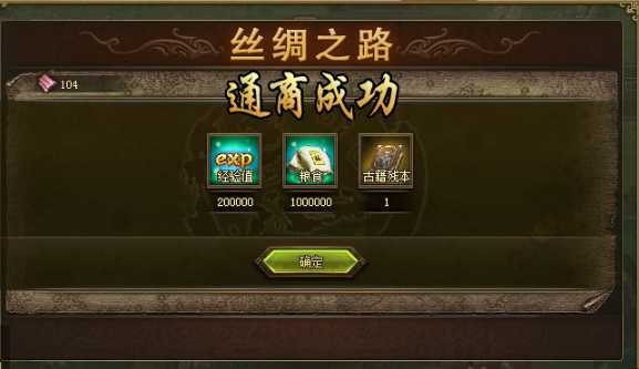 攻城掠地古籍残本有什么用 攻城掠地古籍残本有什么用