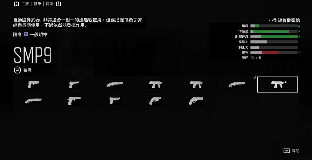 往日不再武器怎么选前期