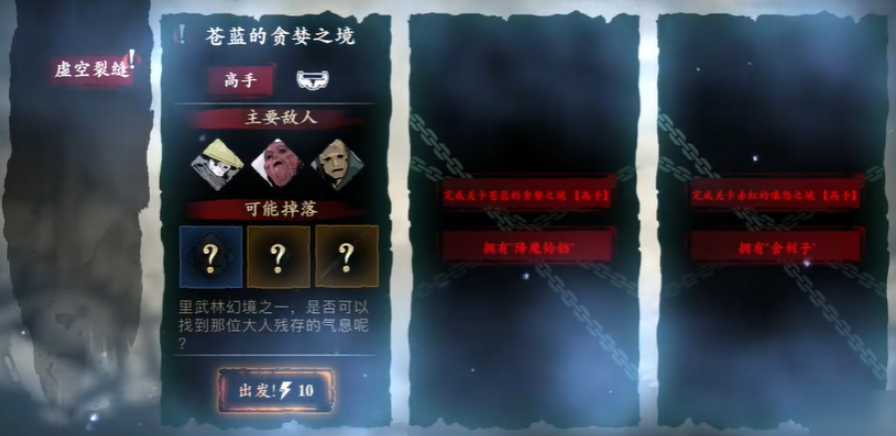 影之刃3甘露在哪刷 影之刃3甘露在哪刷