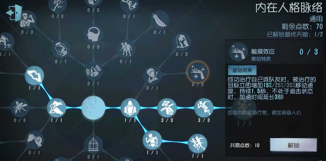 第五人格萌新教程怎么过 第五人格萌新教程怎么过