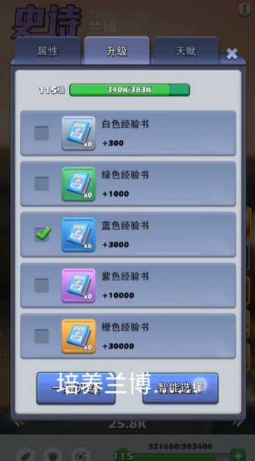 口袋奇兵兰博技能如何获得 口袋奇兵兰博技能如何获得