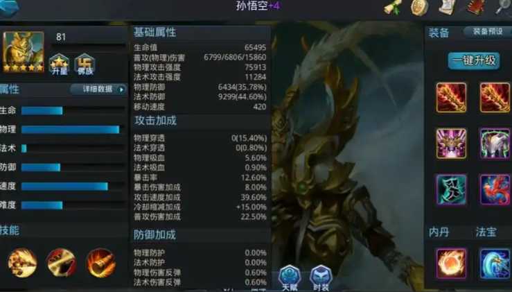 乱斗西游火猴子技能怎么放