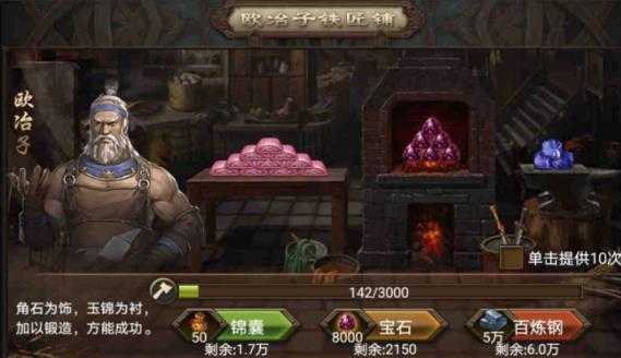 攻城掠地5级术士什么效果