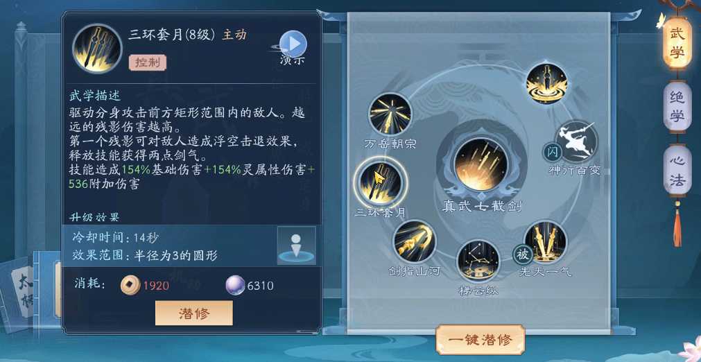 新笑傲江湖武当主修哪个 新笑傲江湖武当主修哪个