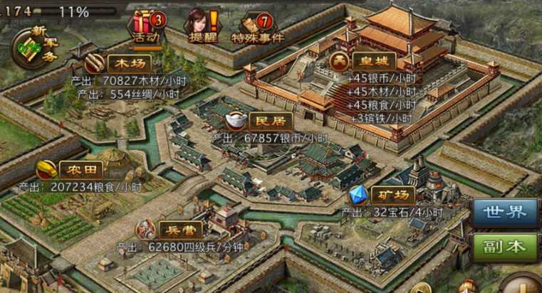 攻城掠地哪里能弄大量粮食